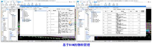 查询bim5d物资的步骤 查询bim5d物资的步骤 - BIM,Reivt中文网
