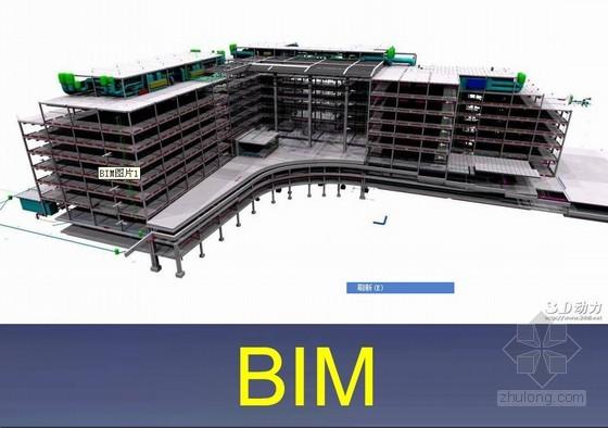 工程项目施工物料管理中的BIM应用 工程项目施工物料管理中的BIM应用 - BIM,Reivt中文网