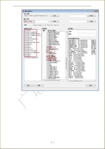BIM5D项目的编码错误修正 - BIM,Reivt中文网