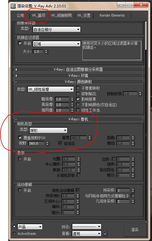 如何调整3DMax渲染中摄像机的视角 如何调整3DMax渲染中摄像机的视角 - BIM,Reivt中文网