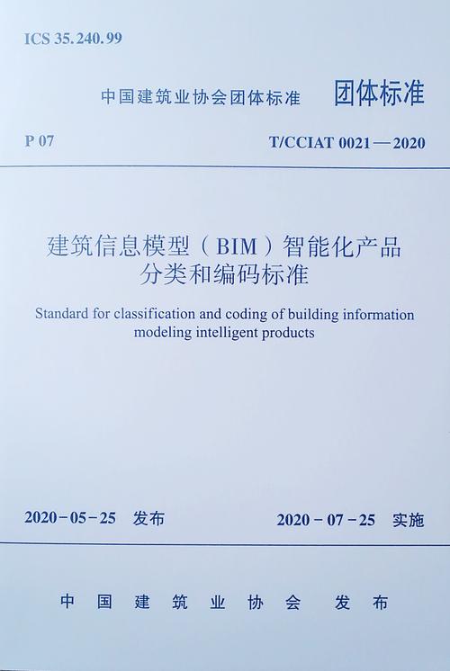 BIM编码准则 BIM编码准则 - BIM,Reivt中文网