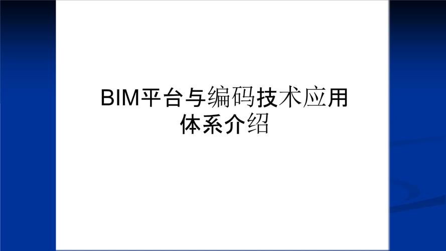 BIM的编码体系究竟是怎样的? BIM的编码体系究竟是怎样的? - BIM,Reivt中文网