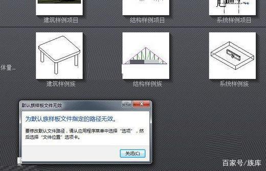 Revit软件中出现楼层平面缺失 Revit软件中出现楼层平面缺失 - BIM,Reivt中文网