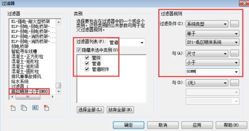 Revit过滤器配置 Revit过滤器配置 - BIM,Reivt中文网