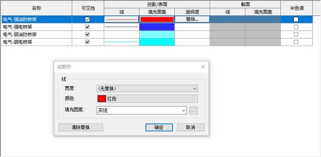 设置颜色的Revit过滤器 设置颜色的Revit过滤器 - BIM,Reivt中文网