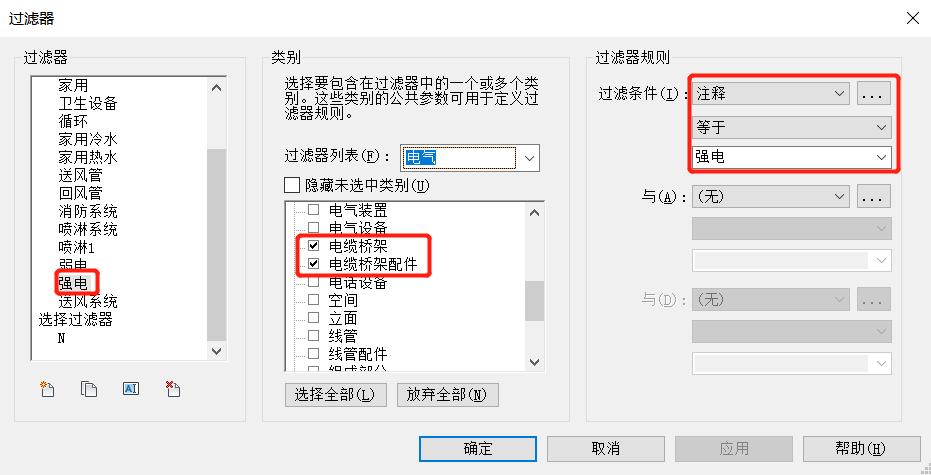 如何在Revit中创建过滤器 如何在Revit中创建过滤器 - BIM,Reivt中文网