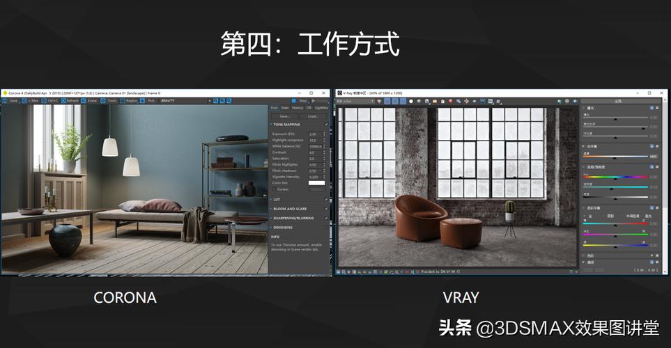 Vray渲染与Lumion渲染:有何不同? Vray渲染与Lumion渲染:有何不同? - BIM,Reivt中文网