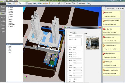为什么BIM5D施工模拟中没有显示模型? 为什么BIM5D施工模拟中没有显示模型? - BIM,Reivt中文网