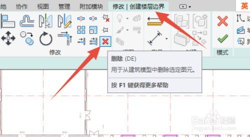 如何使用Revit删除并重新绘制楼板? 如何使用Revit删除并重新绘制楼板? - BIM,Reivt中文网