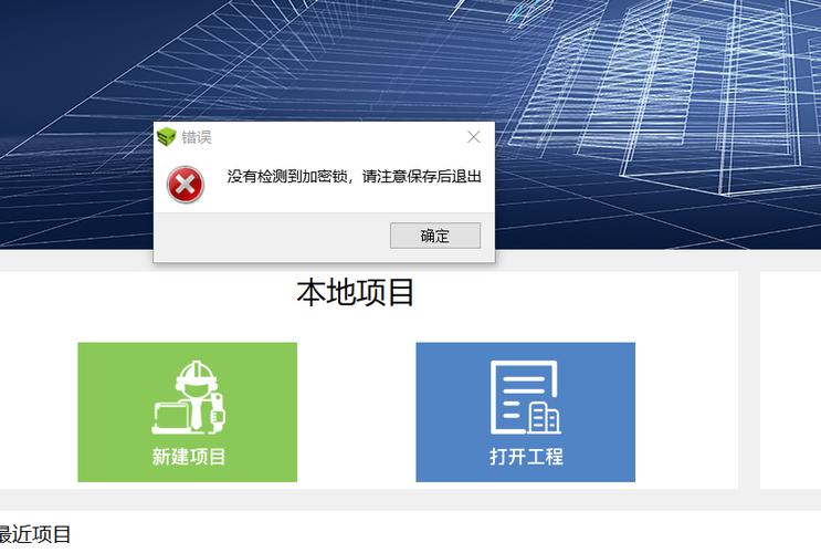 组件初始化失败:BIM5D导入问题解决方案 组件初始化失败:BIM5D导入问题解决方案 - BIM,Reivt中文网
