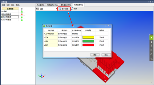 未知错误导致BIM5D进度计划导入失败 未知错误导致BIM5D进度计划导入失败 - BIM,Reivt中文网