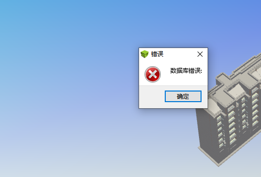 无法识别的错误发生在导入BIM5D项目文件时 无法识别的错误发生在导入BIM5D项目文件时 - BIM,Reivt中文网