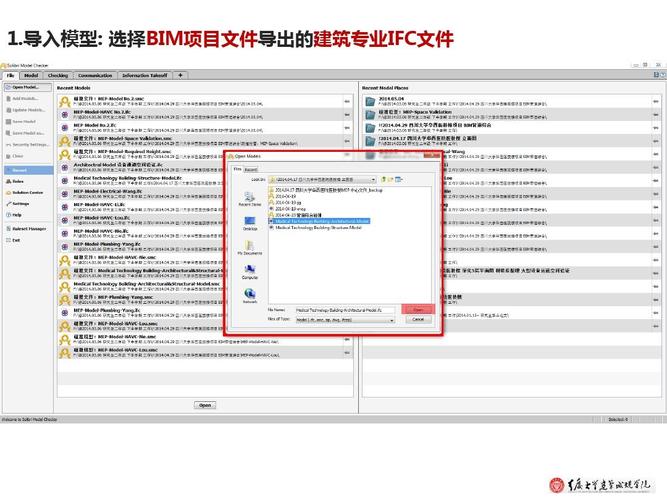 无法识别的错误发生在导入BIM5D项目文件时 无法识别的错误发生在导入BIM5D项目文件时 - BIM,Reivt中文网