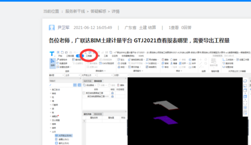 如何查询BIM信息 如何查询BIM信息 - BIM,Reivt中文网
