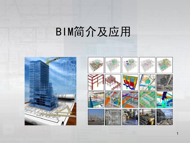 BIM模型整合工具的意义与特色 - BIM,Reivt中文网