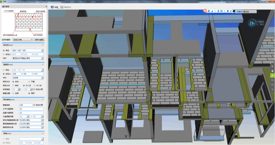 报告:基于bim5D技术的砖排实训 报告:基于bim5D技术的砖排实训 - BIM,Reivt中文网