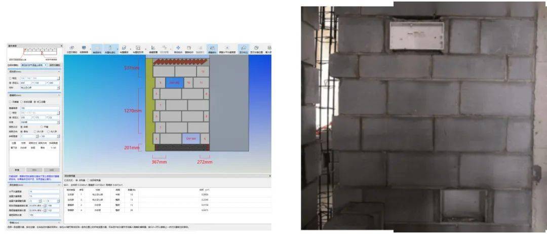 BIM技术应用于砌体排砖软件 BIM技术应用于砌体排砖软件 - BIM,Reivt中文网