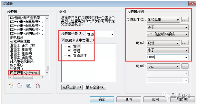在Revit软件中，如何找到过滤器