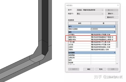 Revit电缆桥架配件的颜色设置方式 Revit电缆桥架配件的颜色设置方式 - BIM,Reivt中文网