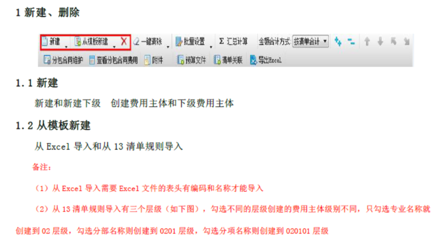 如何创建BIM5D合同视图 如何创建BIM5D合同视图 - BIM,Reivt中文网