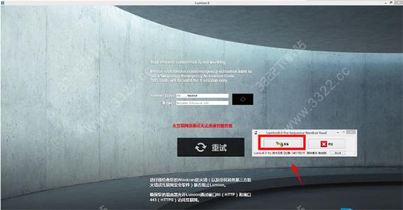使用Lumion时是否需要互联网连接? 使用Lumion时是否需要互联网连接? - BIM,Reivt中文网