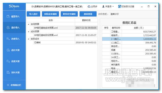BIM5D合同计划 BIM5D合同计划 - BIM,Reivt中文网