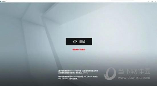 是否必须断网才能使用Lumion? 是否必须断网才能使用Lumion? - BIM,Reivt中文网