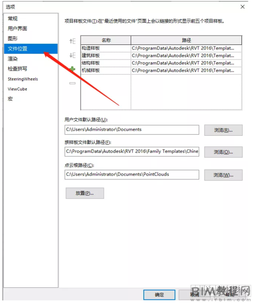 在哪里可以找到丢失的Revit属性? 在哪里可以找到丢失的Revit属性? - BIM,Reivt中文网