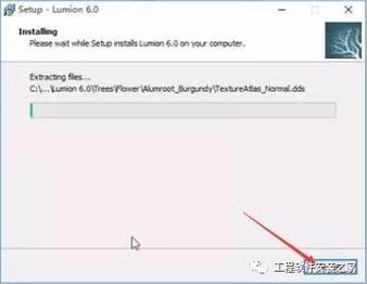 是否需要将Lumion安装在C盘? 是否需要将Lumion安装在C盘? - BIM,Reivt中文网