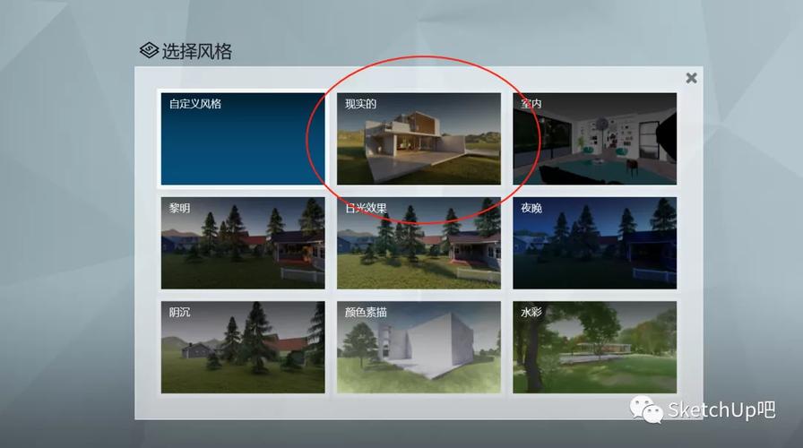 如何使用Lumion的SU打开功能? 如何使用Lumion的SU打开功能? - BIM,Reivt中文网