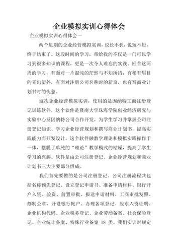 总结:参与bim培训,我的心得与体会 总结:参与bim培训,我的心得与体会 - BIM,Reivt中文网