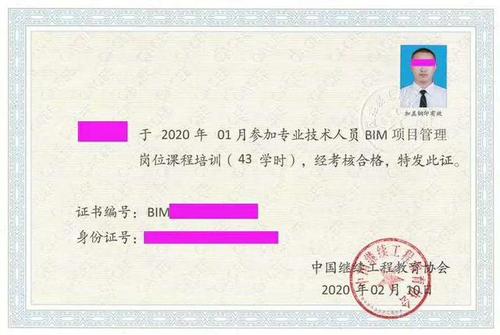 BIM培训证书是否可转换为资格证? BIM培训证书是否可转换为资格证? - BIM,Reivt中文网