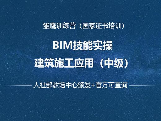 BIM证书培训的费用 BIM证书培训的费用 - BIM,Reivt中文网