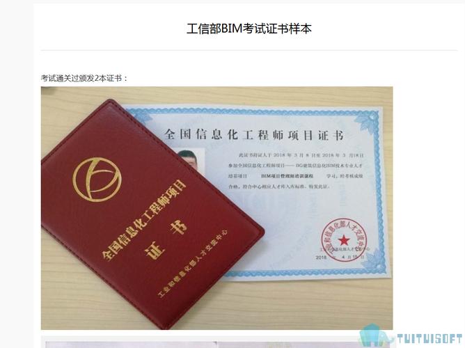 如今,BIM培训证书是否有用?是否仍然有人提供该培训? 如今,BIM培训证书是否有用?是否仍然有人提供该培训? - BIM,Reivt中文网