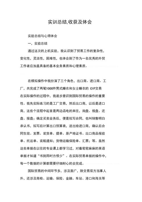 BIM实训经验分享——3000字的心得体会 BIM实训经验分享——3000字的心得体会 - BIM,Reivt中文网