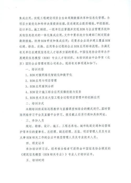 BIM就业班培训计划 BIM就业班培训计划 - BIM,Reivt中文网