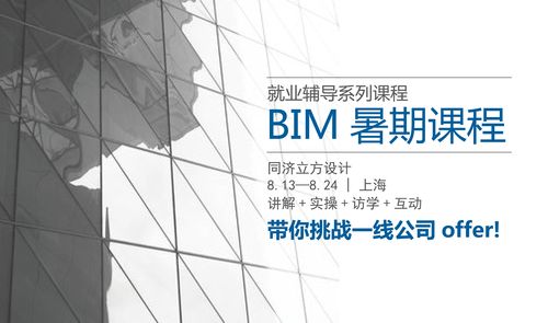 BIM技术职位招募 BIM技术职位招募 - BIM,Reivt中文网