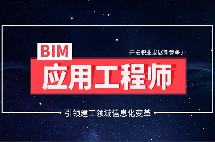 BIM一年的常规培训费用是多少? BIM一年的常规培训费用是多少? - BIM,Reivt中文网