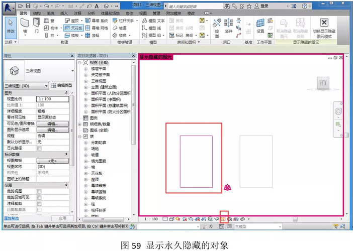 如何使用Revit的对象捕捉功能 如何使用Revit的对象捕捉功能 - BIM,Reivt中文网