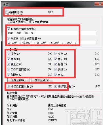 如何启用Revit对象捕捉功能 如何启用Revit对象捕捉功能 - BIM,Reivt中文网