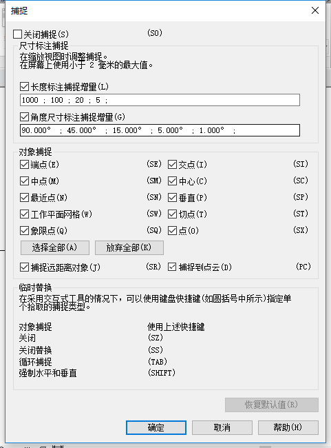 如何启用Revit对象捕捉功能 如何启用Revit对象捕捉功能 - BIM,Reivt中文网