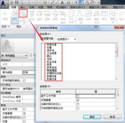 如何在Revit中同时选择多个对象 如何在Revit中同时选择多个对象 - BIM,Reivt中文网