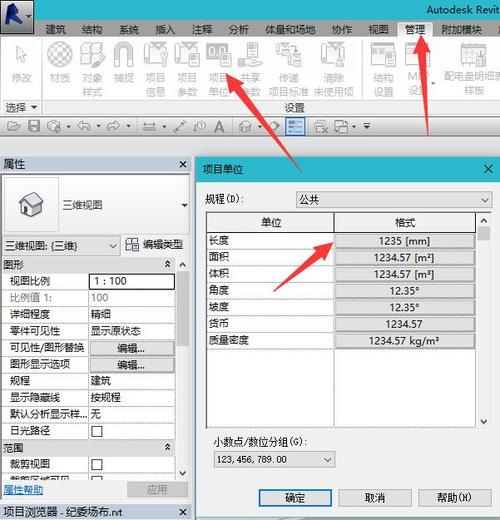 如何在Revit中设置顶部偏移量 如何在Revit中设置顶部偏移量 - BIM,Reivt中文网