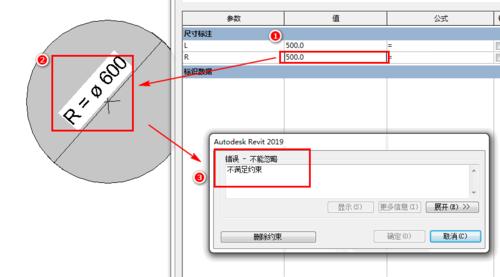 如何使用Revit进行约束操作? 如何使用Revit进行约束操作? - BIM,Reivt中文网