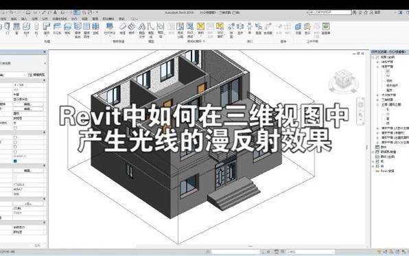 在Revit中,如何使用光标捕捉功能? 在Revit中,如何使用光标捕捉功能? - BIM,Reivt中文网