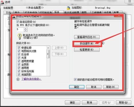 如何在Revit中调整光标设置 如何在Revit中调整光标设置 - BIM,Reivt中文网