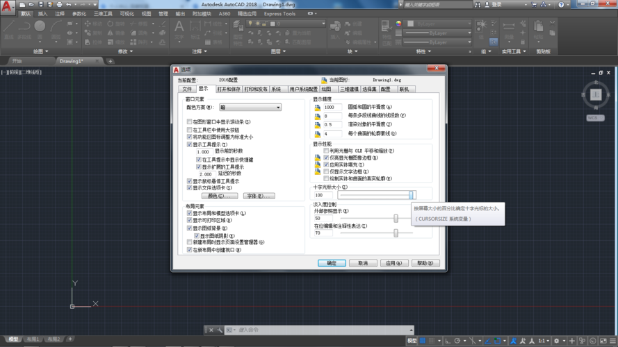 Revit是否允许调整光标大小? Revit是否允许调整光标大小? - BIM,Reivt中文网