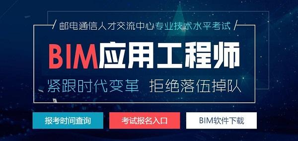 官方网站:广东bim考试报名 官方网站:广东bim考试报名 - BIM,Reivt中文网