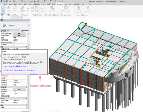 使用Revit查看族的体积 使用Revit查看族的体积 - BIM,Reivt中文网