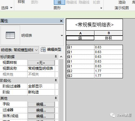如何在Revit中查看族体积 - BIM,Reivt中文网